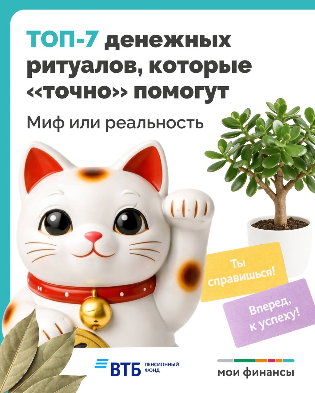 Денежные ритуалы, которые «точно» помогут