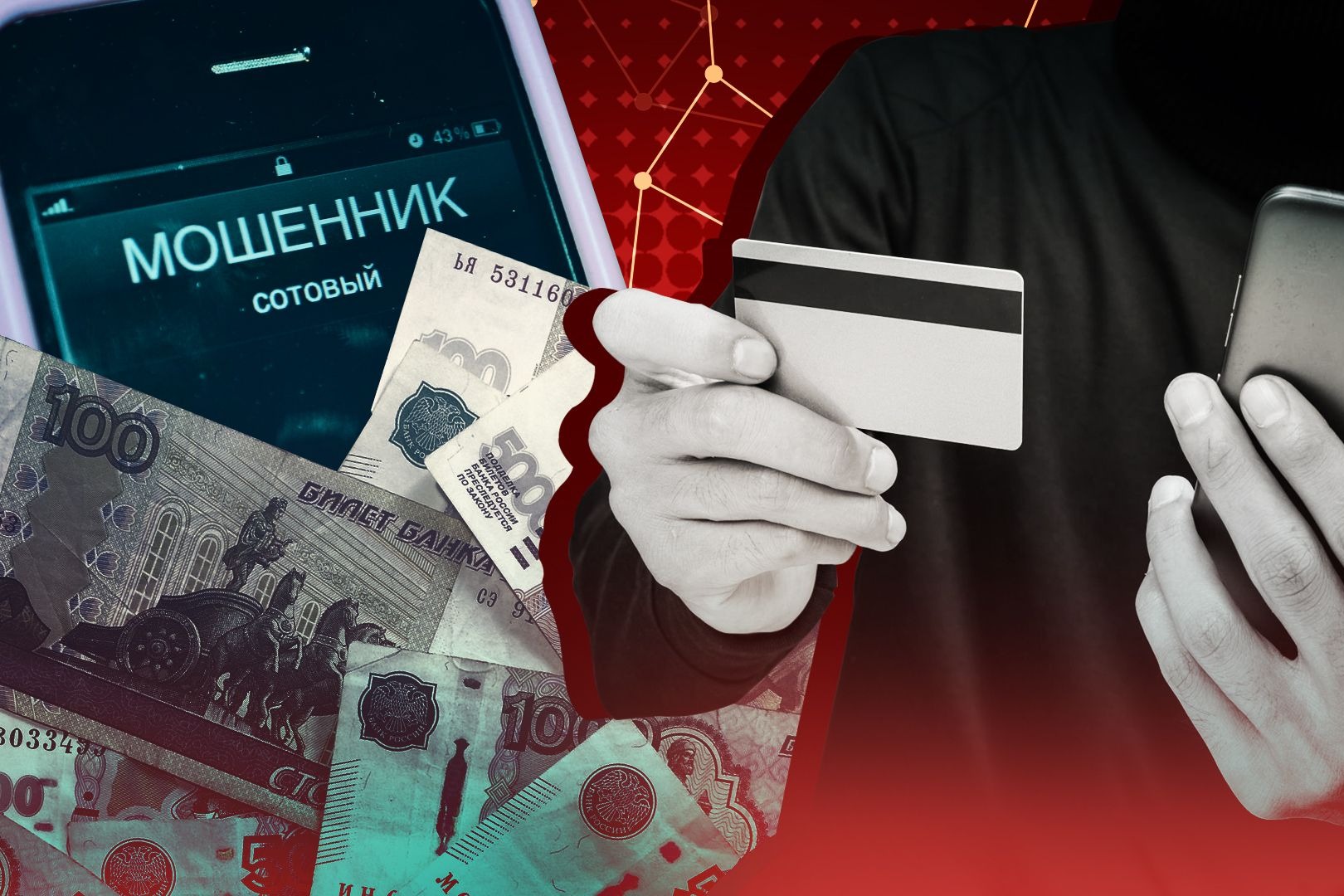Поддельные уведомления о штрафах с уплатой по СБП
