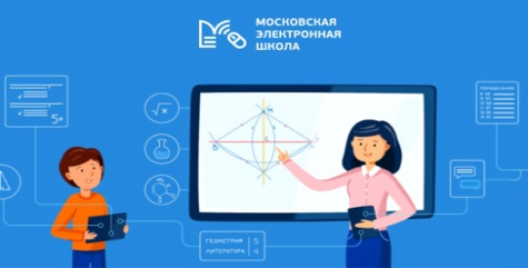 Список уроков Московской электронной школы